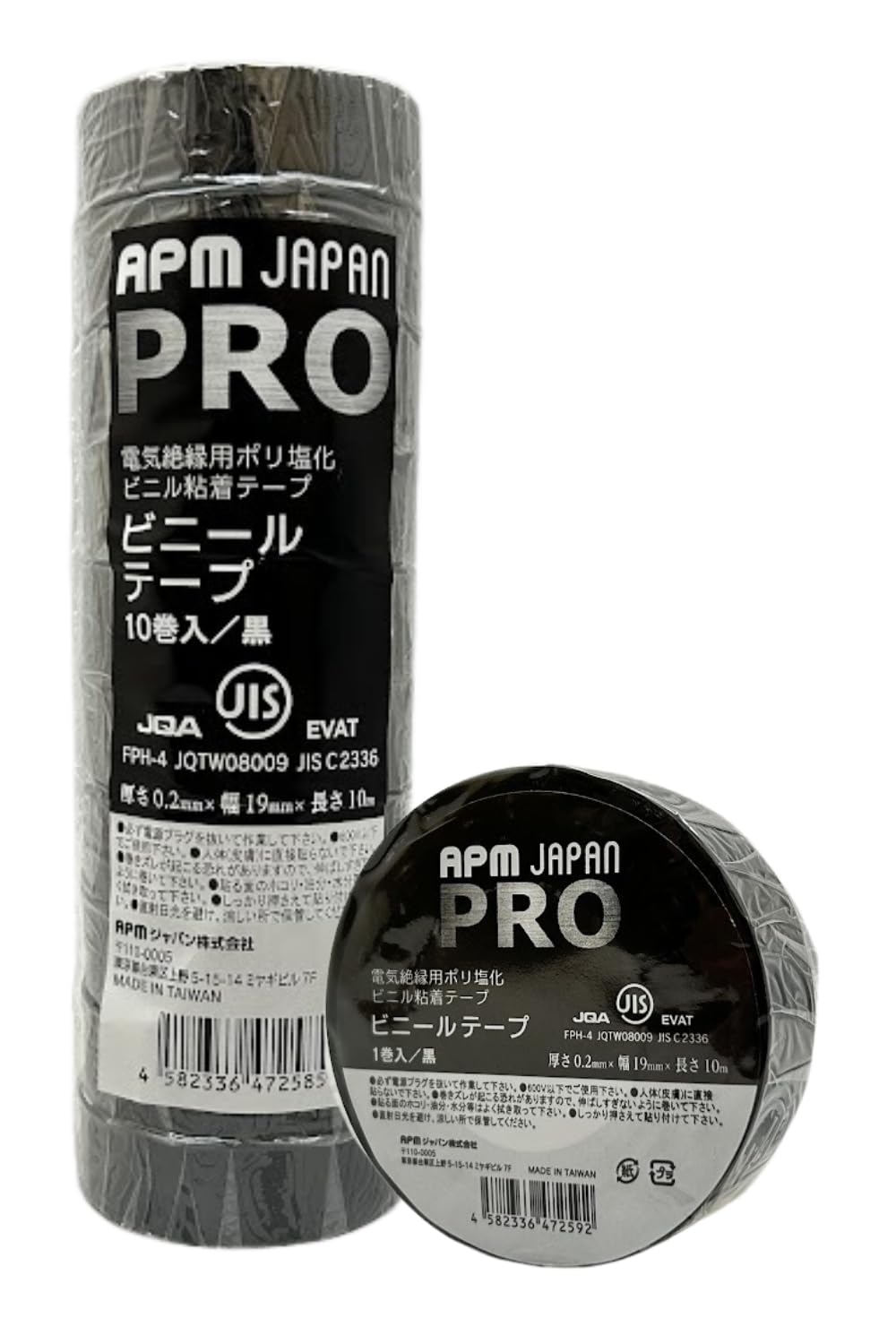 推奨黒色ビニールテープ