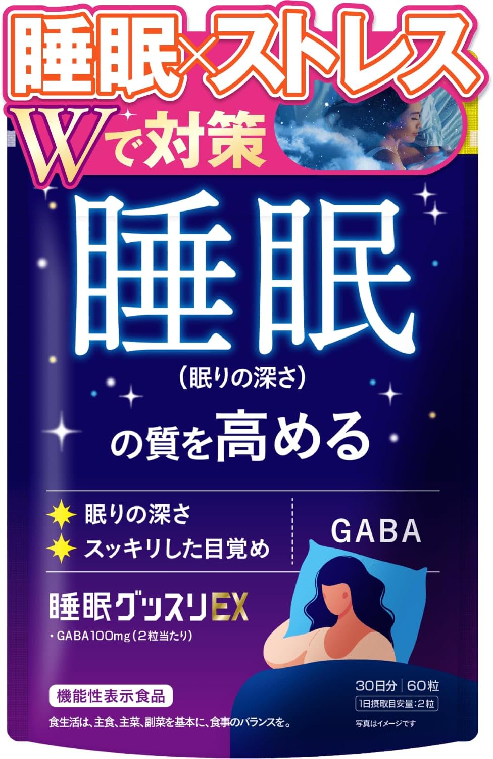 推奨睡眠導入薬