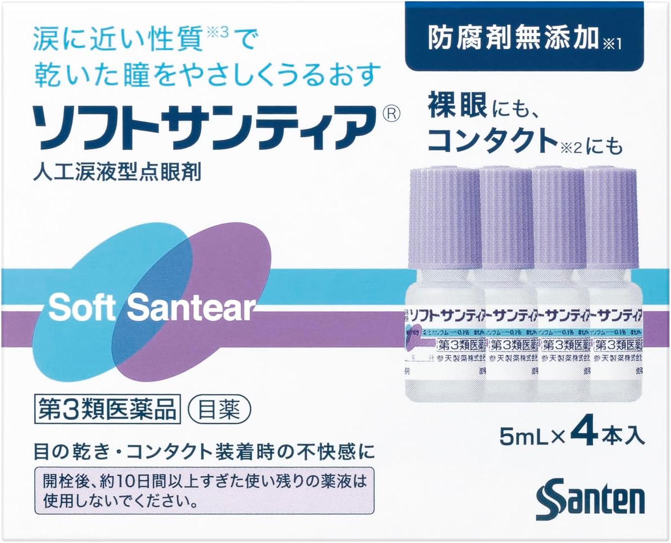 推奨目薬