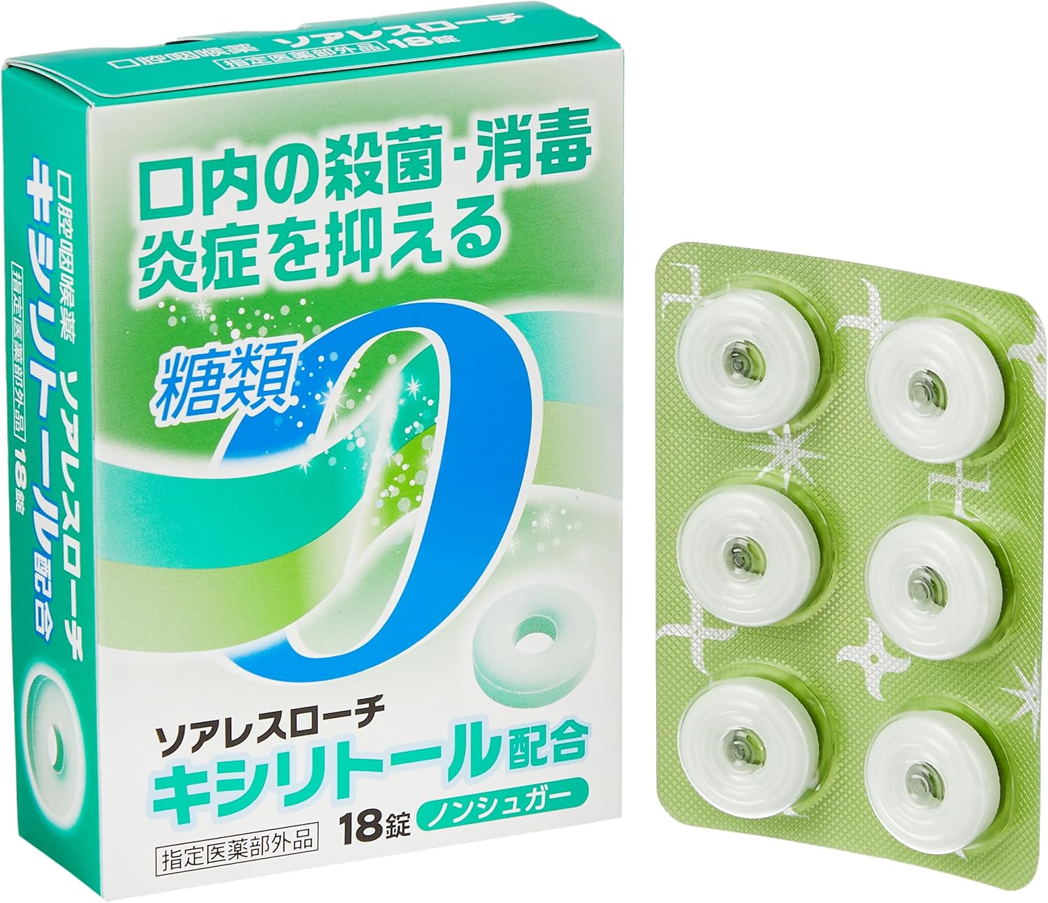 推奨トローチ